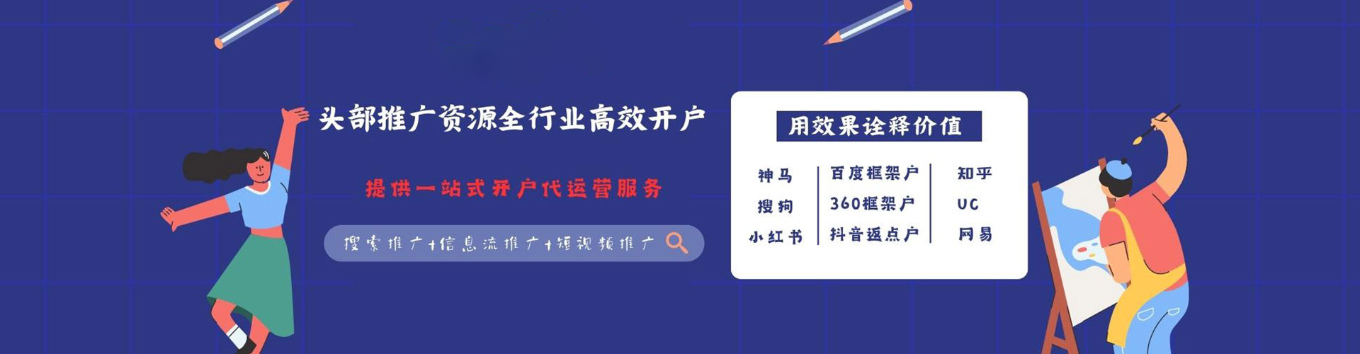 海口竞价代运营
